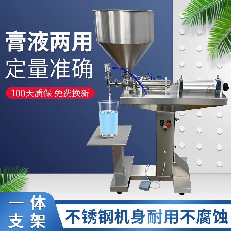 柏望机落地式气动膏体灌装机全自动装机膏体液体定量酱料灌装机