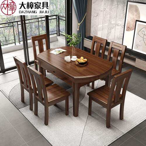 胡桃木全实木餐桌椅组合小户型家用现代简约伸缩折叠方圆两用饭桌
