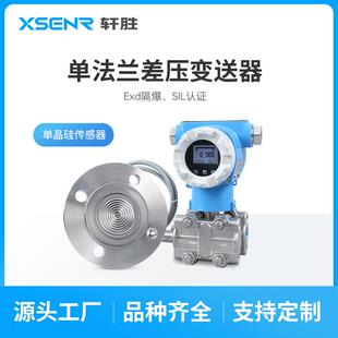 PCM950DF单法兰远传压力变送器DN50毛细管远传差压变送器传感器