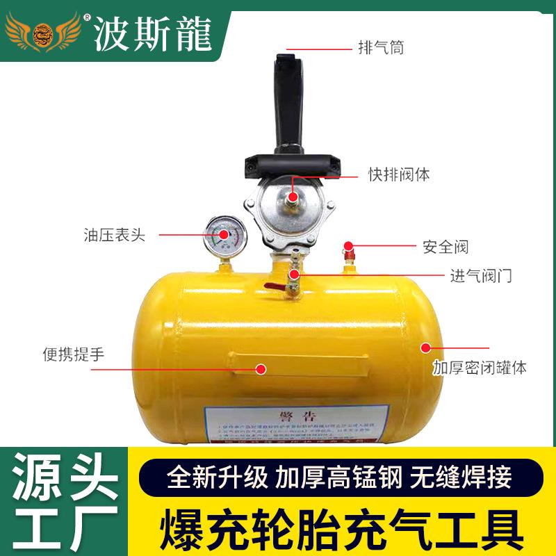 轮胎高压充气筒爆充器补胎工具大车爆充轮胎充气工具