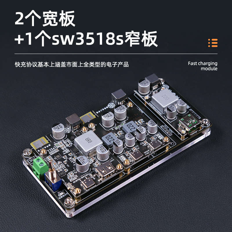 全协议叠加超级快充模块多型号大功率桌面手机充电器sw3518定做