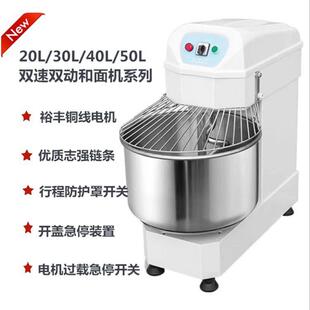 20L/30L/50L/80L/120L双速双动和面机外贸型搅面机动力强劲揉面机