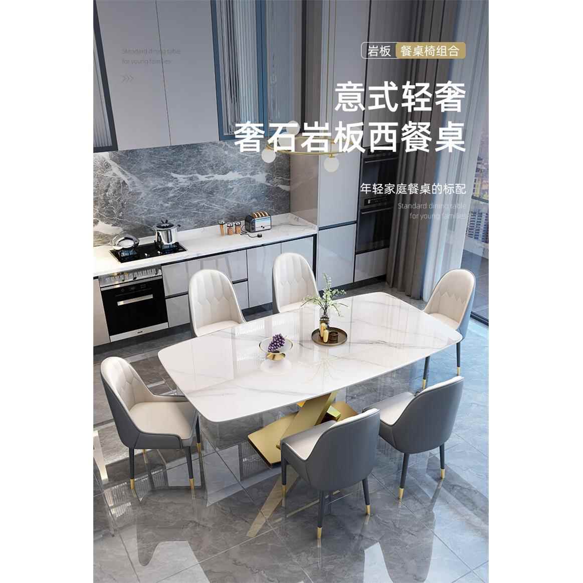 岩板餐桌椅B88组合家用大小户方型意亮光轻长形现代式简约奢饭桌