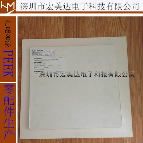 PEK测试座陶瓷peek针模板老化测试插座组件cnc机加工陶瓷填充PEEK