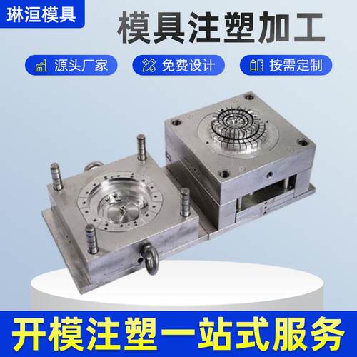注塑模具制造 塑料塑胶外壳非标件 注塑产品精密模具注塑厂