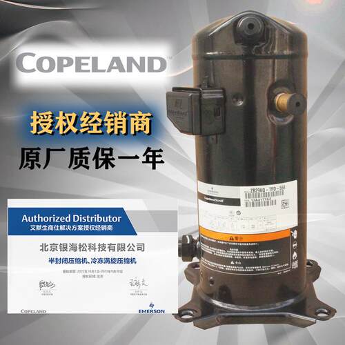谷轮压缩机ZB29KQE-TFD-558|艾默生谷轮4匹中高温冷冻涡旋压缩机