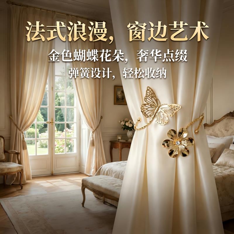 窗帘扣环2026新款免打孔安装收拢神器个性简约金属蝴蝶绑带固定扣