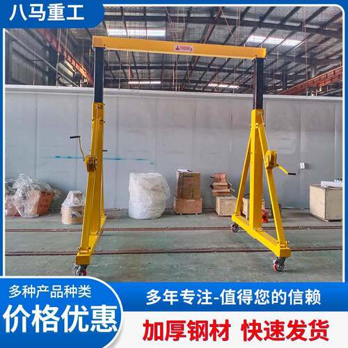 车间卸货小型龙门架手动电动升降式龙门吊简易式起重设备门式