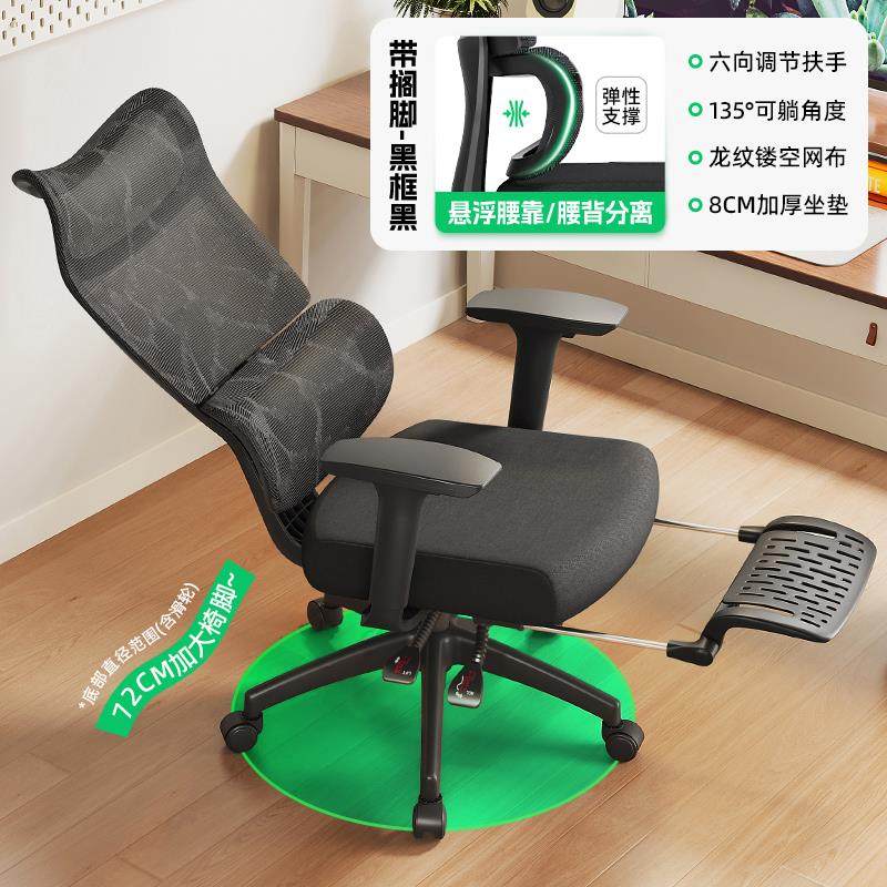 新款人体工书学椅背靠办公座椅午睡两用椅子适久坐家用房电脑椅转