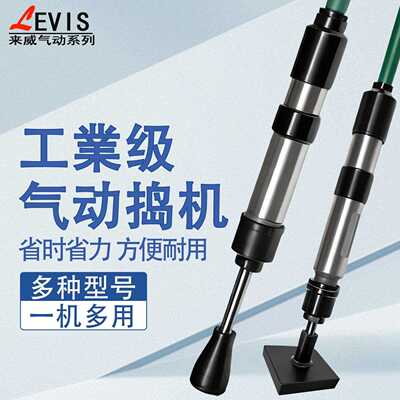 工业级来威气动捣固机D3D4D6D9夯锤翻锤铸造翻砂锤捣固锤捣鼓机