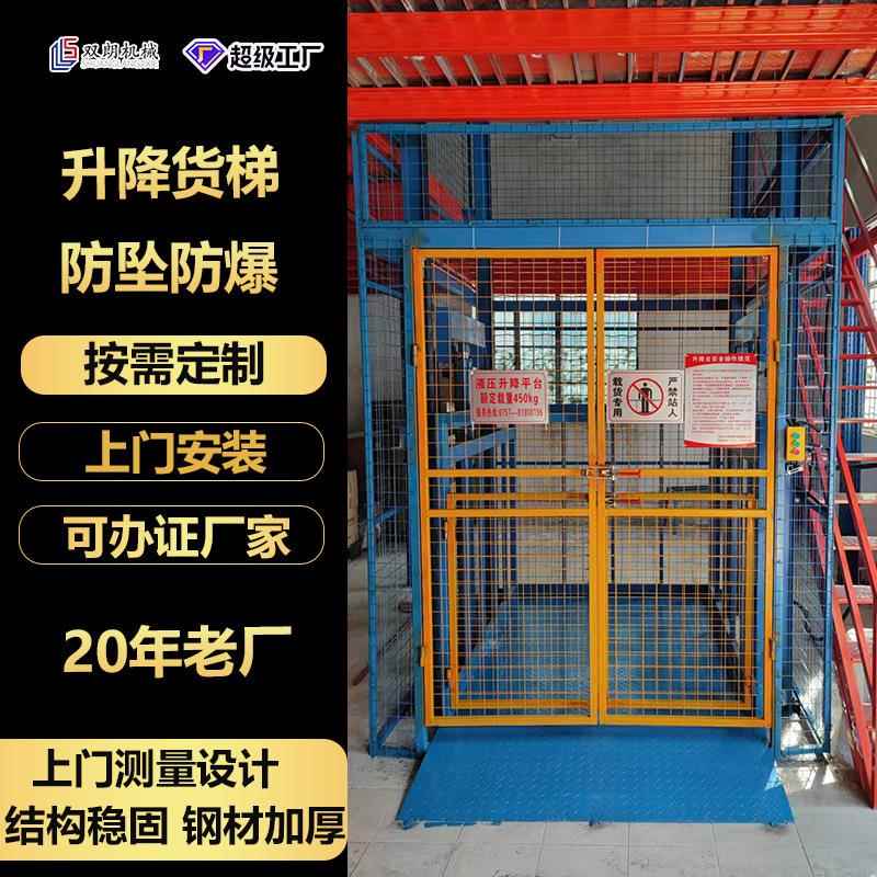 液压货梯导轨式货梯固定式升降货梯电动液压升降平台梯仓库装卸货