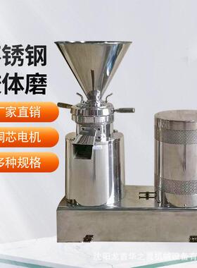 花生酱辣椒酱芝麻将胶体磨水果蔬菜研磨机不锈钢分体式胶体磨厂家