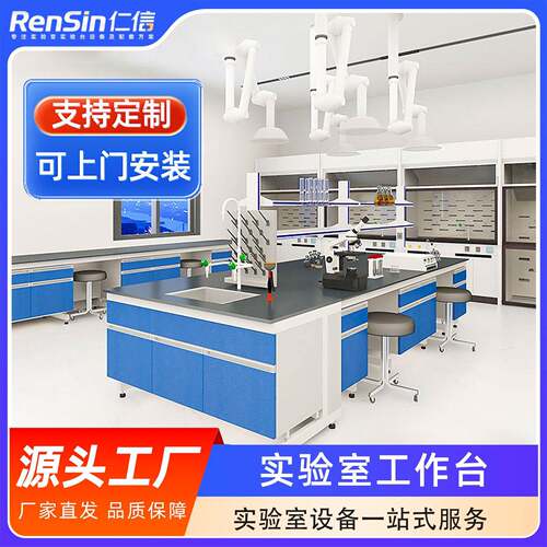 钢木实验台实验室台化验室操作台学生实验桌试验台水槽台现货