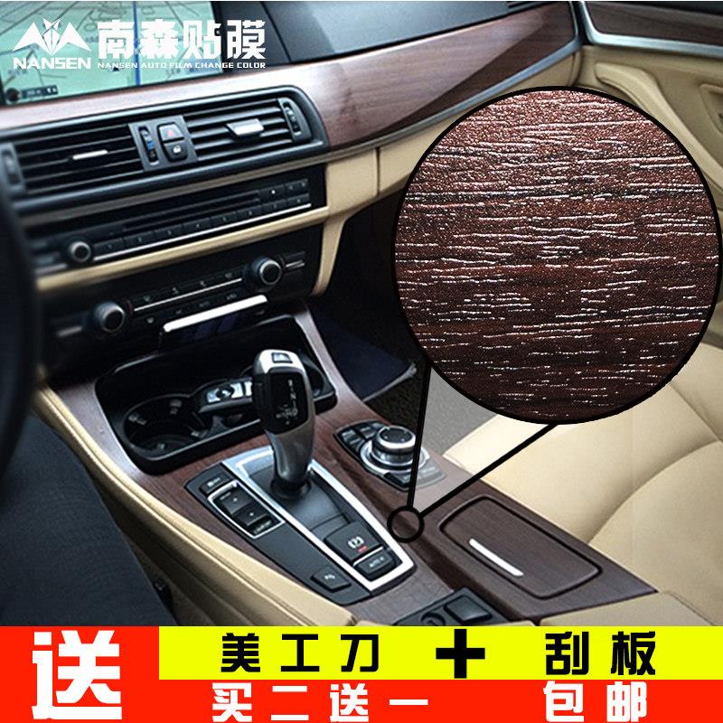 汽车内饰木纹改色膜 柚桃木中控改装贴纸 仪表台亚光皮纹贴膜
