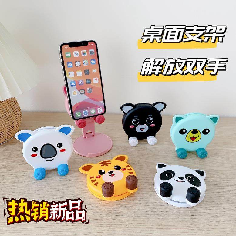 新型手机支架大全新款卡通可爱折叠便携多功能升降可调节平板支架懒人神器,3C数码配件,手机支架/手机座,淘宝优惠券,粉丝福利购,淘宝优惠卷