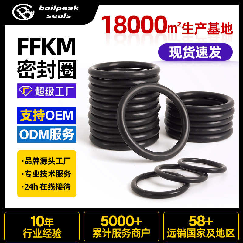 【现货】线径1.78mm耐高温酸碱o圈ffkm胶圈橡胶密封圈全氟醚O型圈