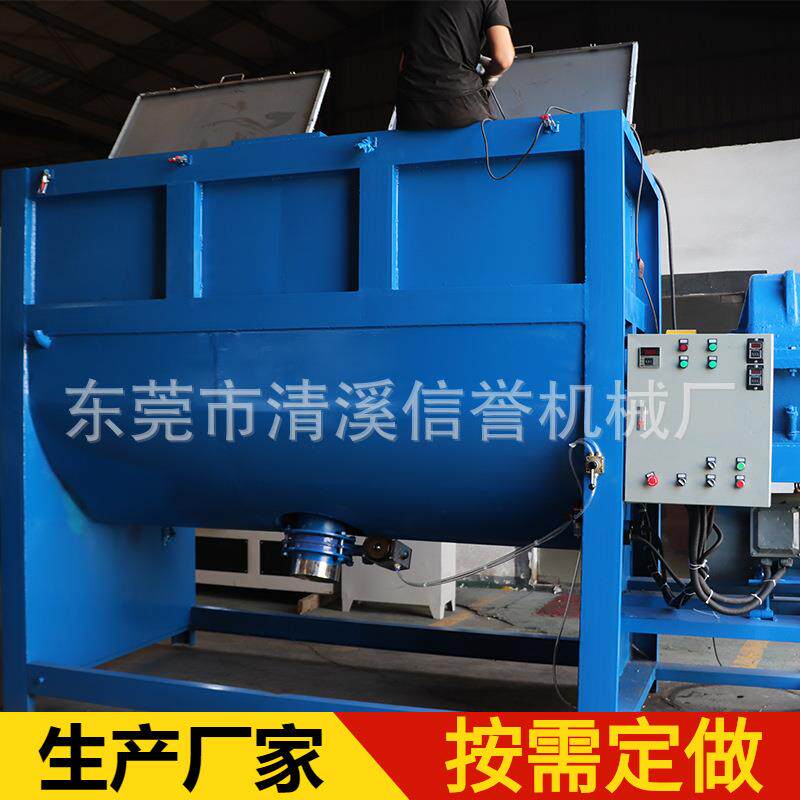 厂家直销 500KG炭黑搅拌机 卧式除油粉 洗手粉搅拌机 可非标定 做
