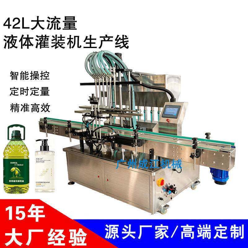 全自动液体灌装机白酒菜籽油润滑油定量灌装机洗发水沐浴露灌装机