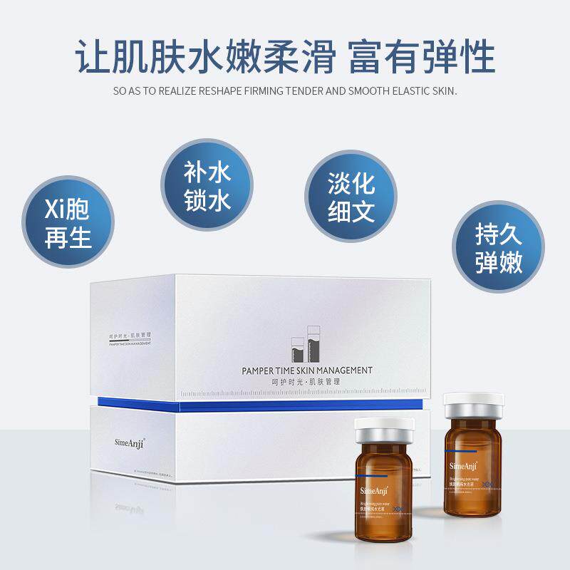 院线级水光精华打造灯泡肌水光动能素深层补水温和变嫩面部护肤套