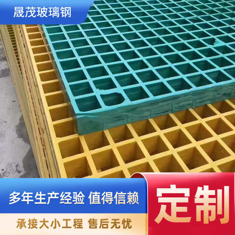 玻璃钢格栅洗车房漏水板养殖场格栅光伏检修走道板地沟盖板网格板,家装主材,强化复合地板,淘宝优惠券,粉丝福利购,淘宝优惠卷