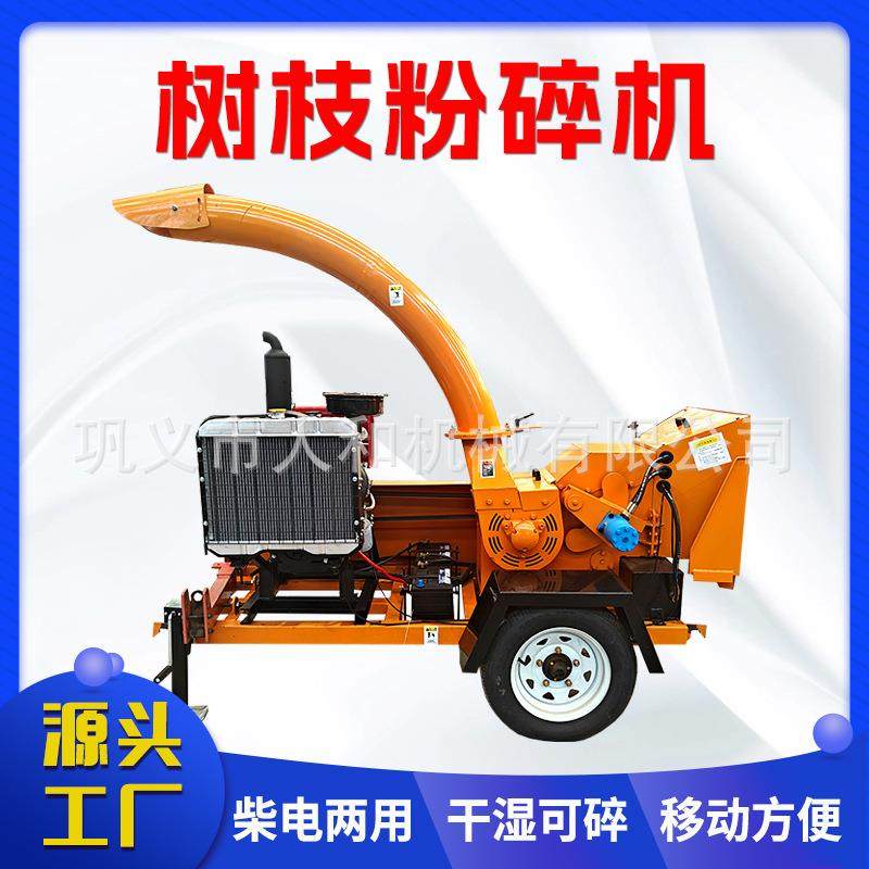 小型树枝树干粉碎机 移动果园藤条柠条碎枝机 园林绿化枝条粉碎机