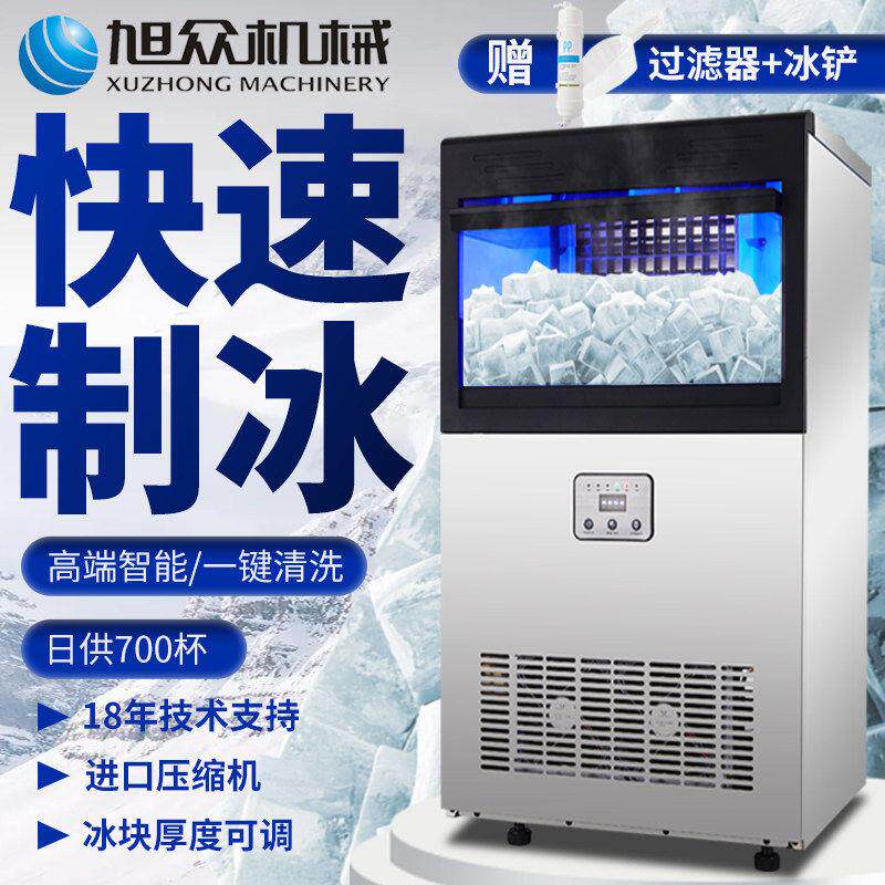 制冰机冰机商用酒吧自助餐冰块家用智能全自动奶茶店片冰机南京旭