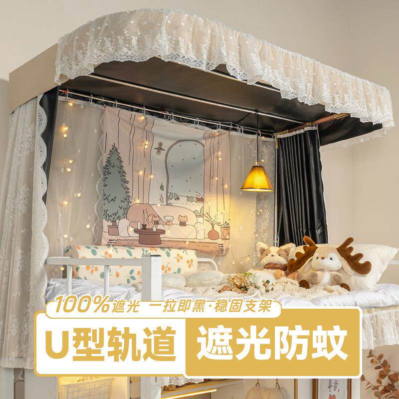 大学生宿舍床帘全遮光床帘不透光窗帘全包寝室全罩上下铺通用床幔
