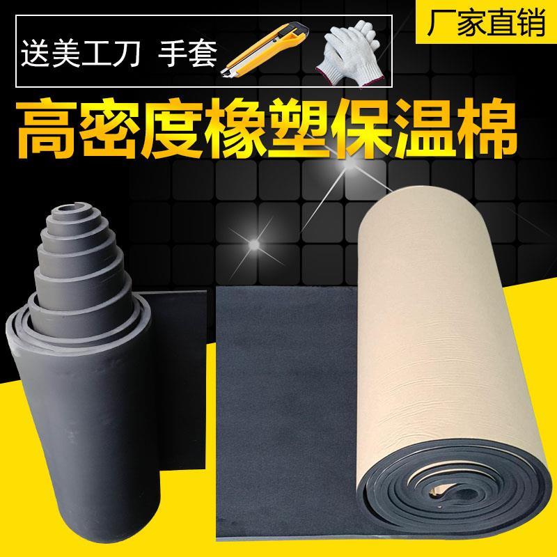 橡塑板贴铝箔带背胶自粘防潮隔音隔热阻燃屋顶彩钢防晒保温棉