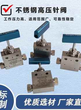 超高压手动针阀直通型不锈钢针阀NV100107T针阀工厂
