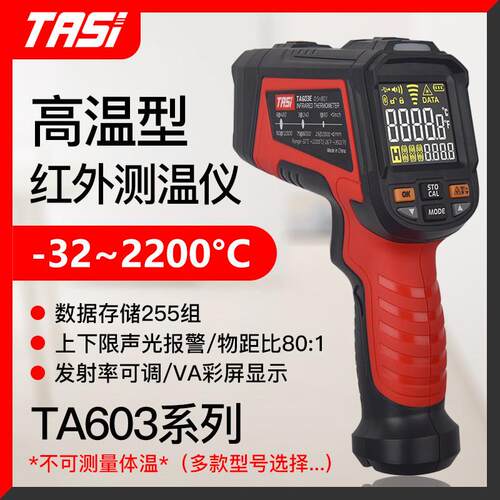 特安斯TA603A/B/C/D/E红外线测温仪数字高精度工业级手持式温度计