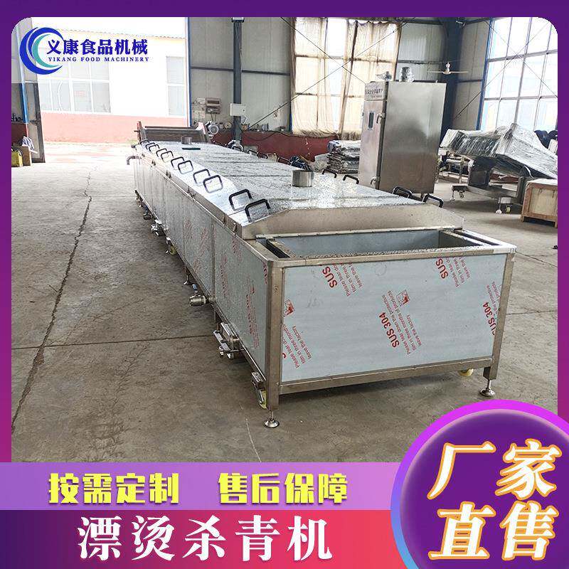 毛豆杀青机茭瓜漂烫机基围虾预煮设备鸡翅鸡爪焯水机牌