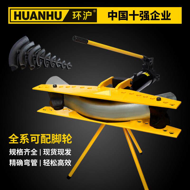 HHW-1寸2寸手动液压弯管器电动弯管器镀锌管铁管无缝管钢管工具