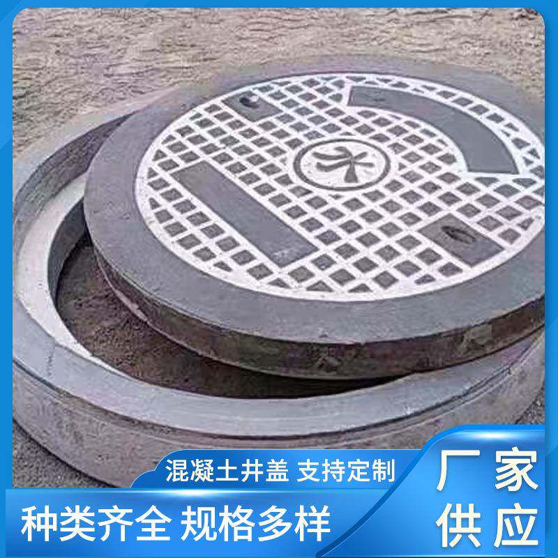 钢纤维水泥圆井盖现货销售砼混凝土井盖预制水泥井检查井沟盖板