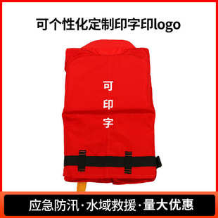 厂家供应ccs船用救生衣成人儿童船检救生衣大浮力内河船用救生