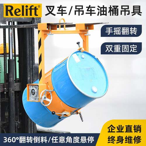 抱箍式叉车油桶倒料车LM800行吊车用吊桶器手摇60°翻转机