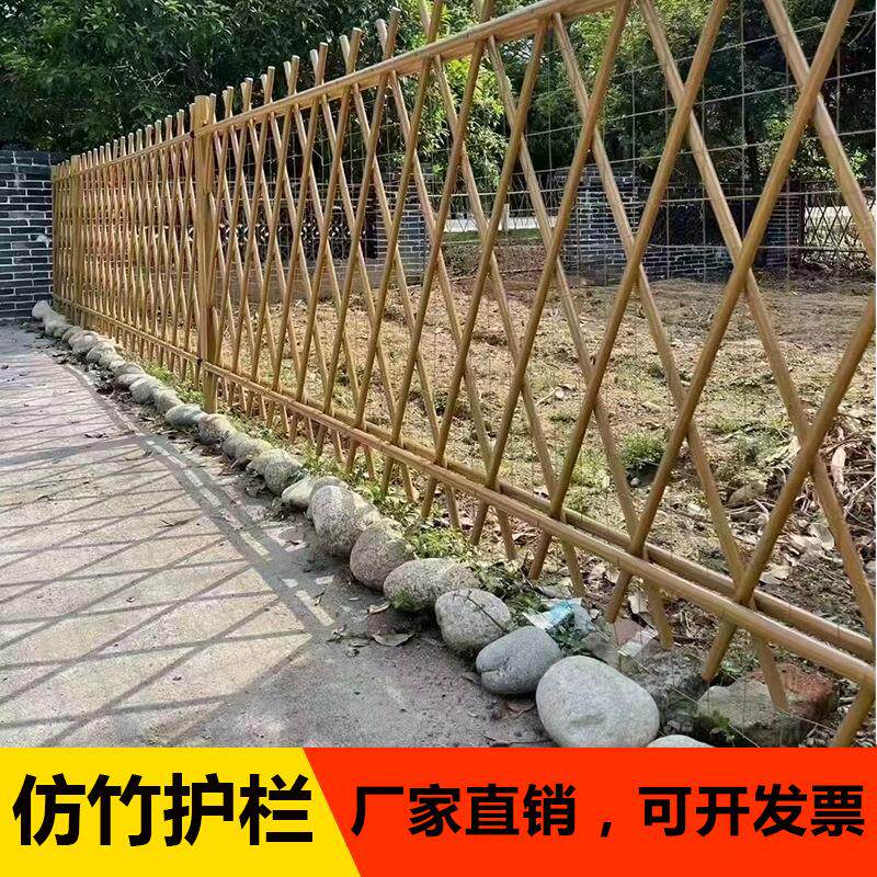 不锈钢仿竹护栏浙江美丽乡村篱笆护栏/隔离栏