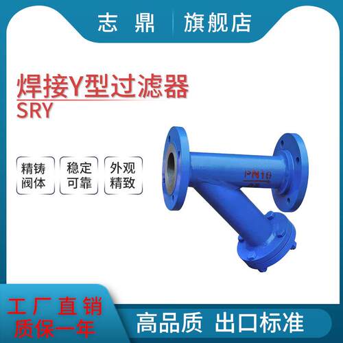 SRY-16CDN50-DN1000焊制Y型过滤器机械管道式法兰多介质毛发聚集