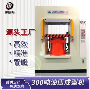 四柱油压机四柱多功能伺服压力机 广东液压机厂家300吨表带框式