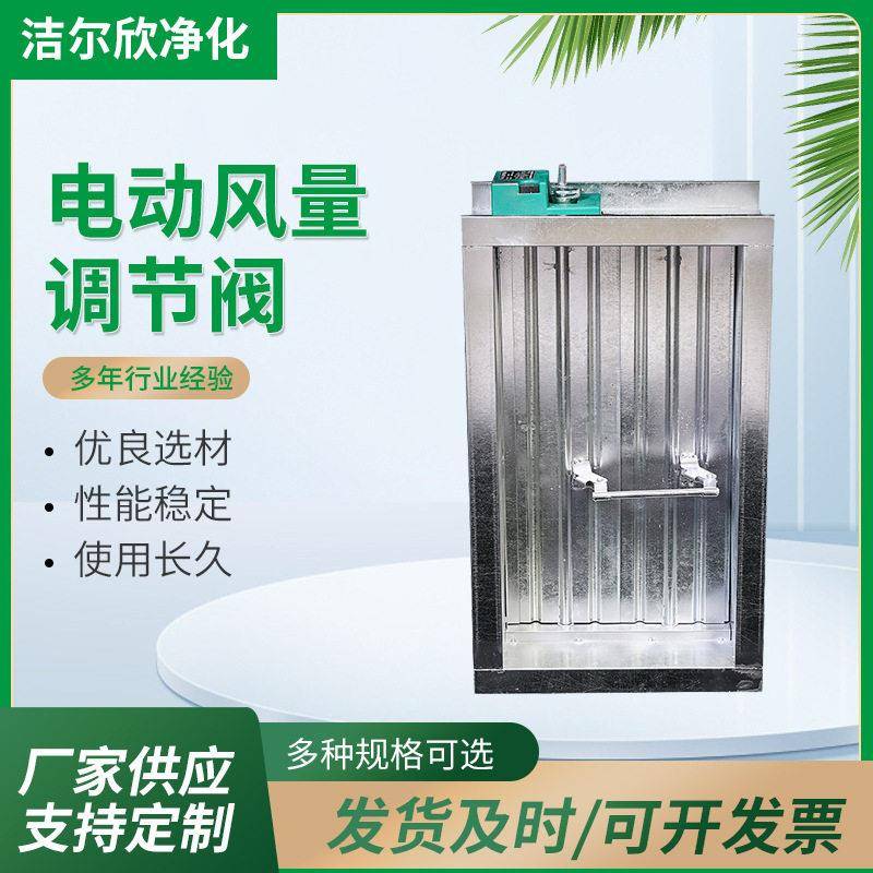 供应电动风量调节阀手动调风碟阀通风管道排气新风电动风阀设备