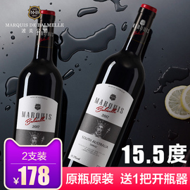 澳大利亚原瓶进口红酒15.5度澳洲西拉干红葡萄酒750ml x2支装