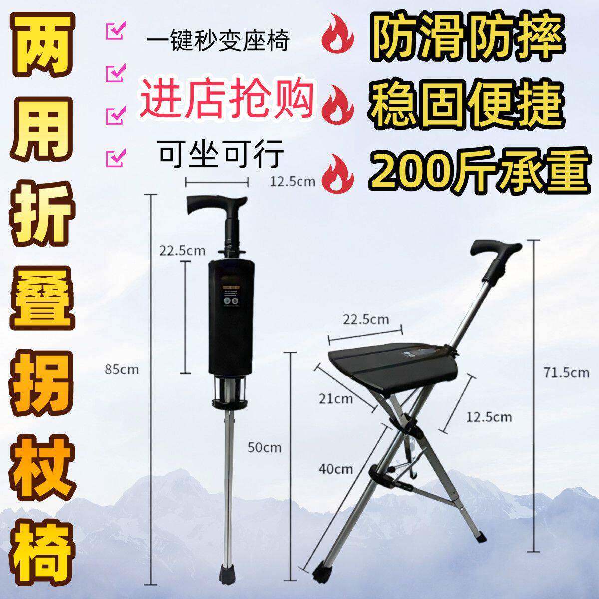 两用折叠拐杖凳防滑便携铝合金可坐拐杖椅老人高档登山手杖拐棍椅
