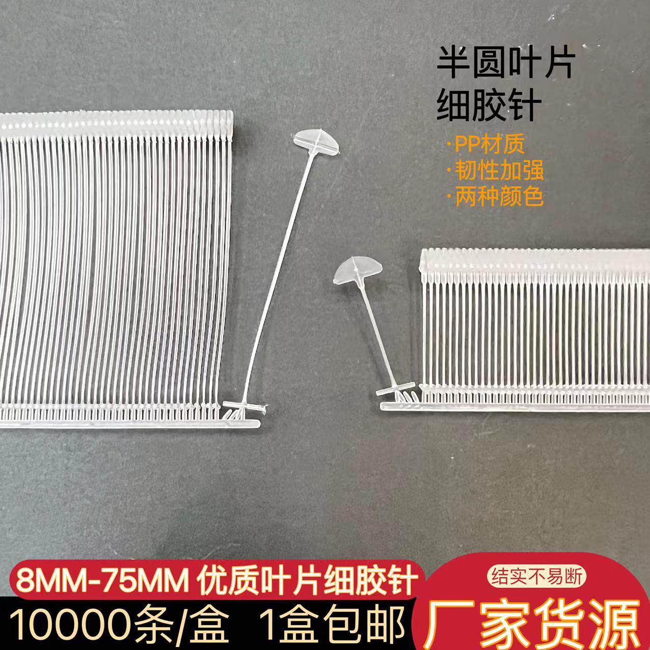 吊牌枪针细胶针大头叶片吊牌胶针标签打吊卡的枪针塑料吊牌枪胶针