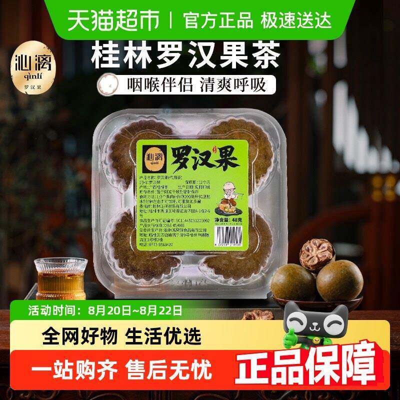 新疆包邮罗汉果干果广西桂林特产永福罗汉果茶包泡水喝小包装
