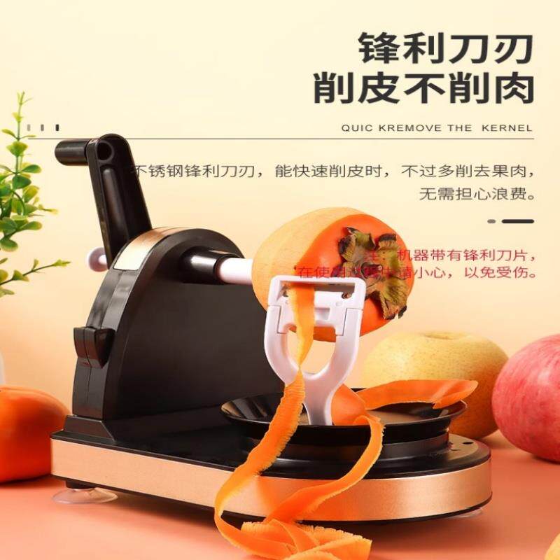 德国削柿子皮神器手摇削皮机多功能削水果机自动水果削皮刨梨去皮