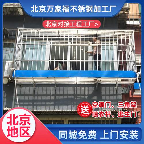 北京不锈钢防护栏防盗窗户隐形防护网阳台钢丝304儿童安全窗外推