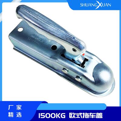 海外热销加厚欧款拖车球罩1500kg拖车连接器游艇ATVUTV房车牵引