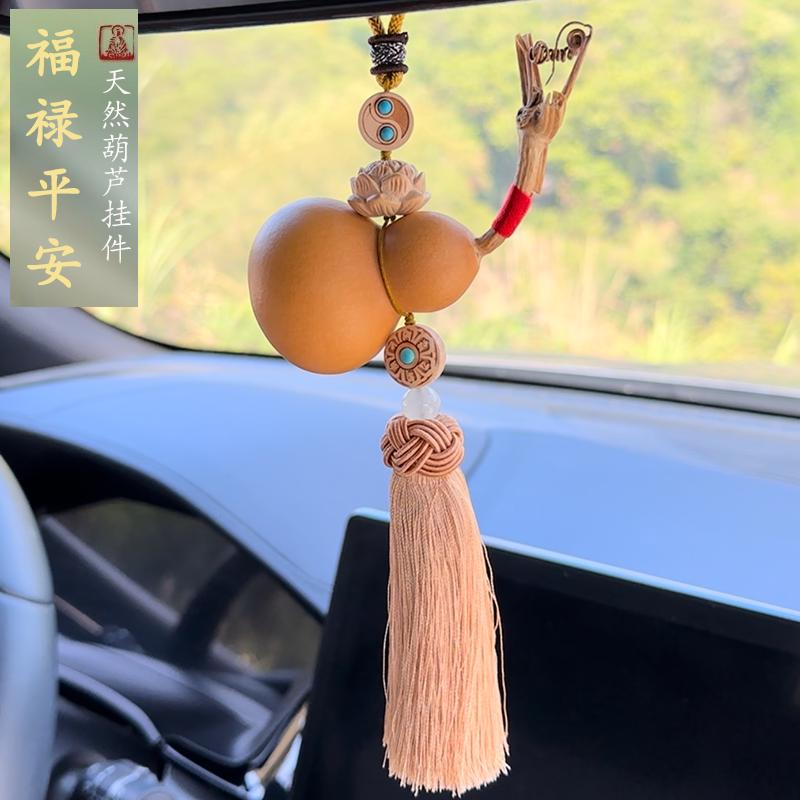 手工编织天然种植葫芦汽车挂件文玩葫芦车载挂饰后视镜吊坠保平安