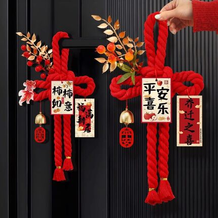 2026万字结乔迁之喜装饰入户门把手福字挂件新居布置搬家入宅仪式