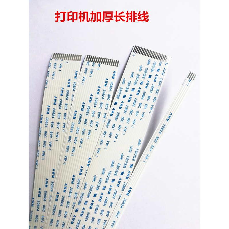 EPSON爱普生LQ-680K的打印机排线头揽 打印机长数据线1.5米喷头线