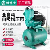 全自动家用大流量增压泵水井抽水泵管道自吸泵高楼层静音泵工业泵